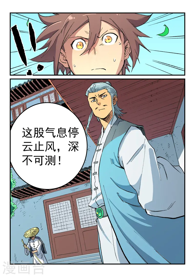 第483话8