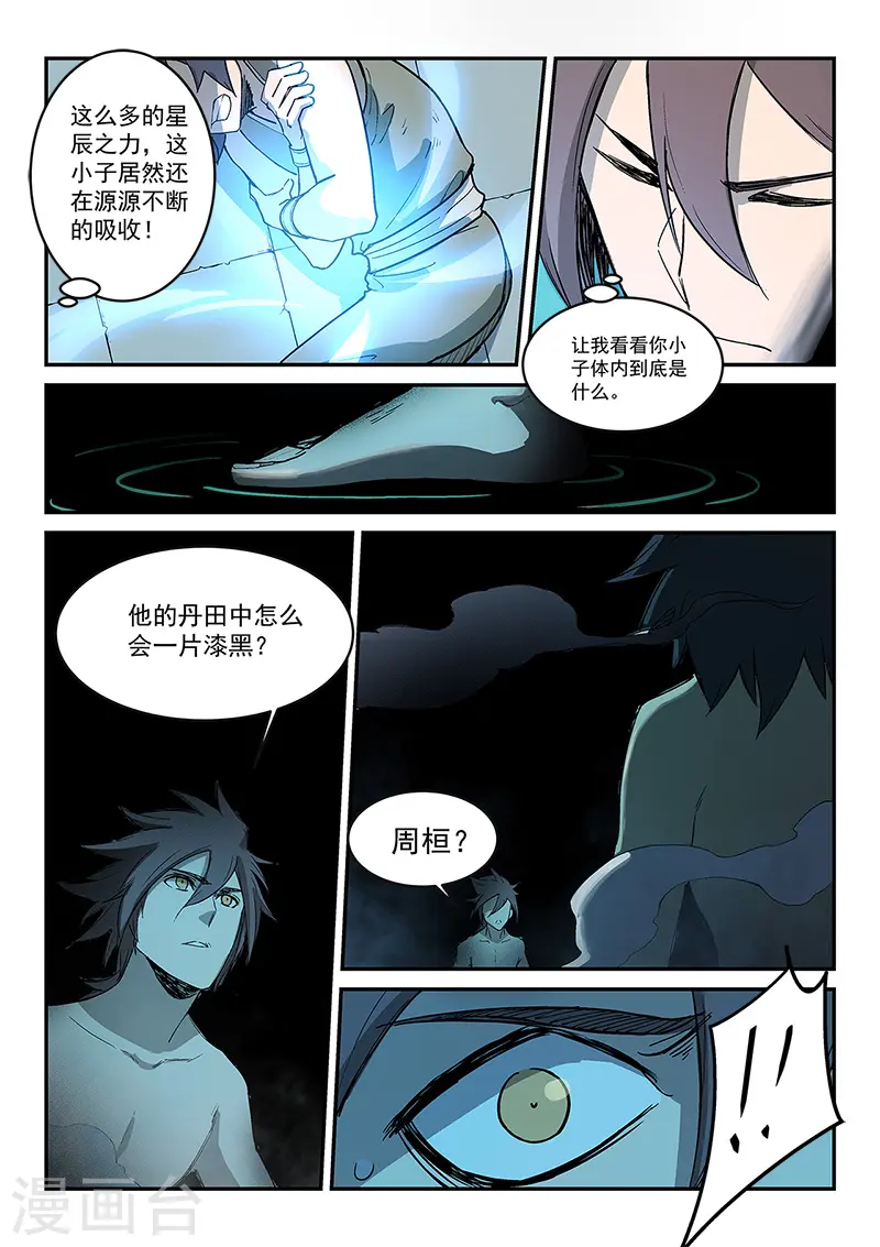 第280话8