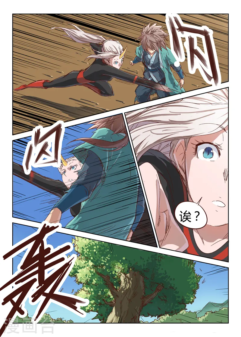 第33话11