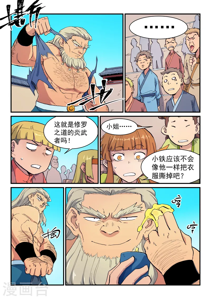 第602话8