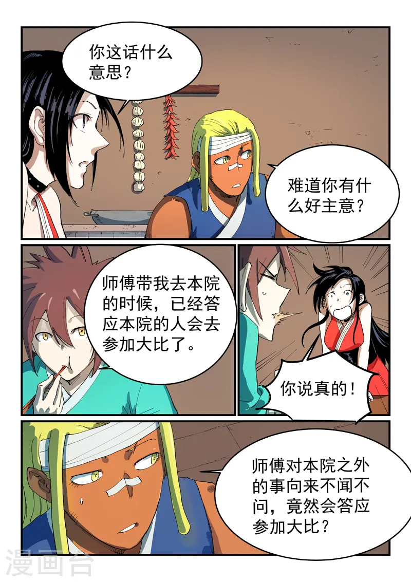 第536话0