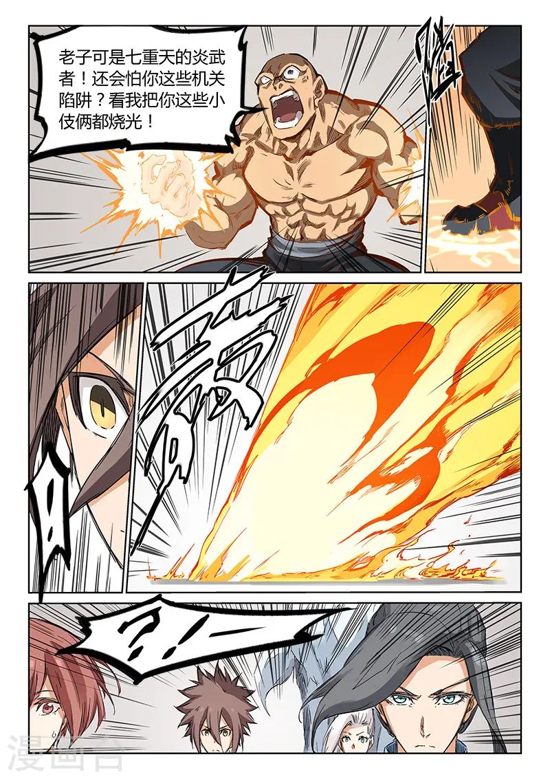 第200话5