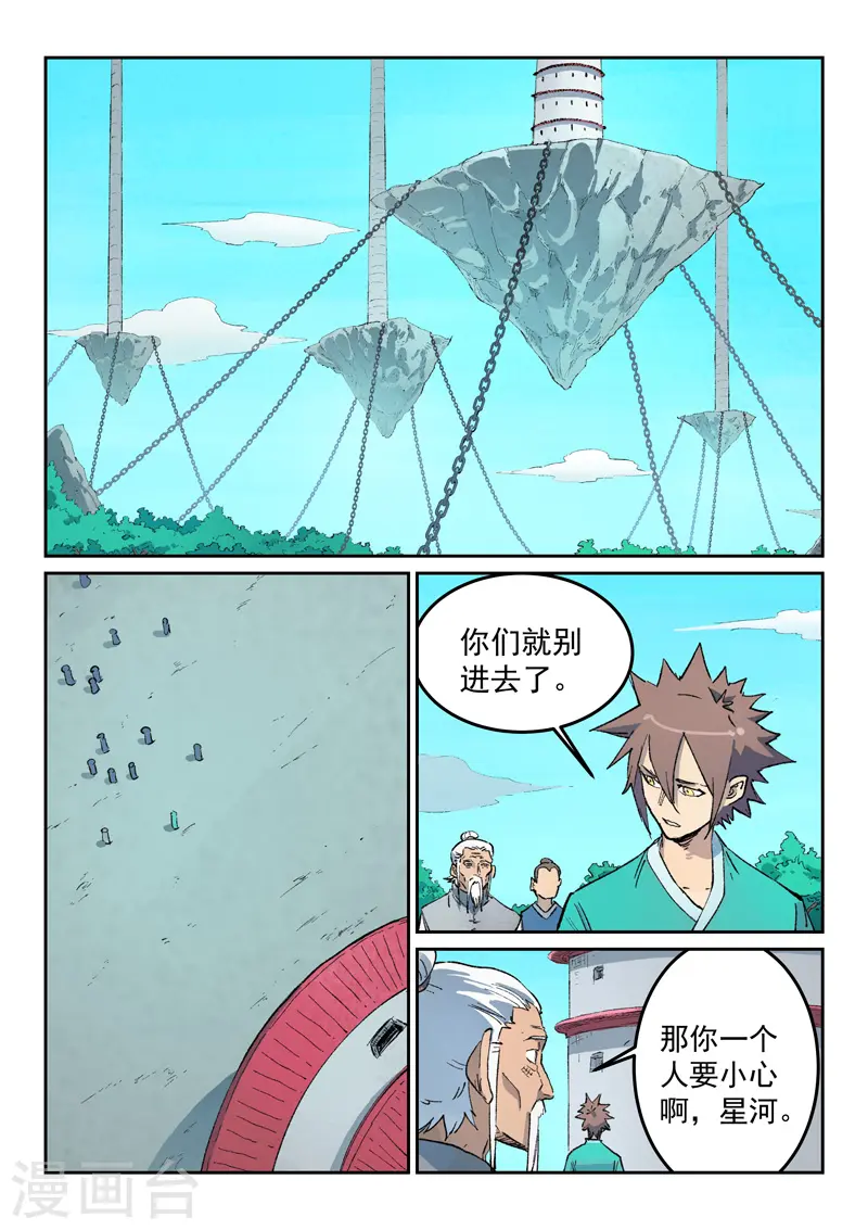 第435话6