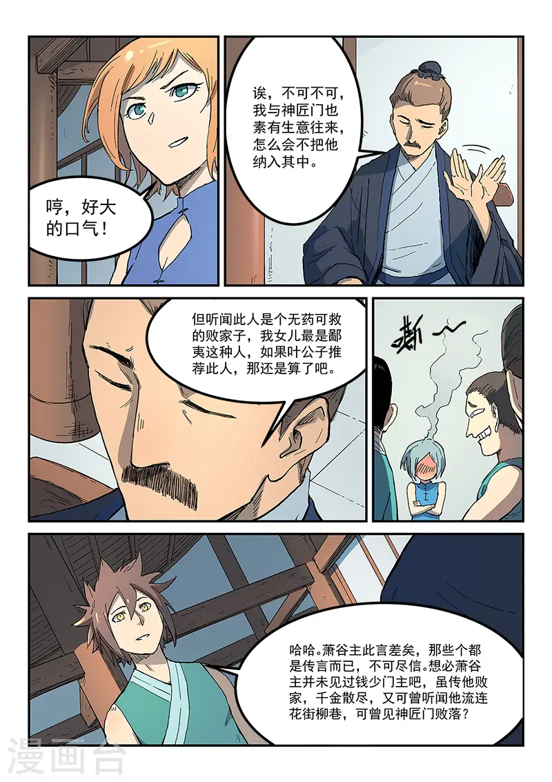 第282话7