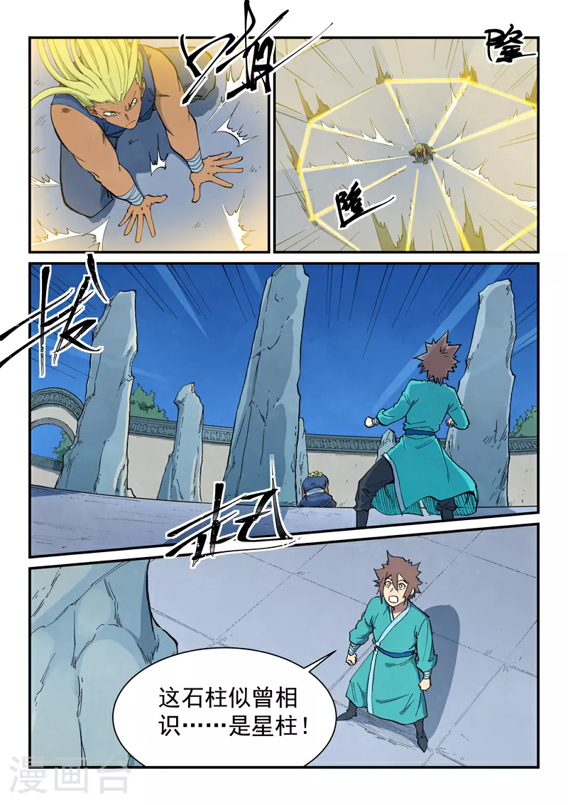第679话9