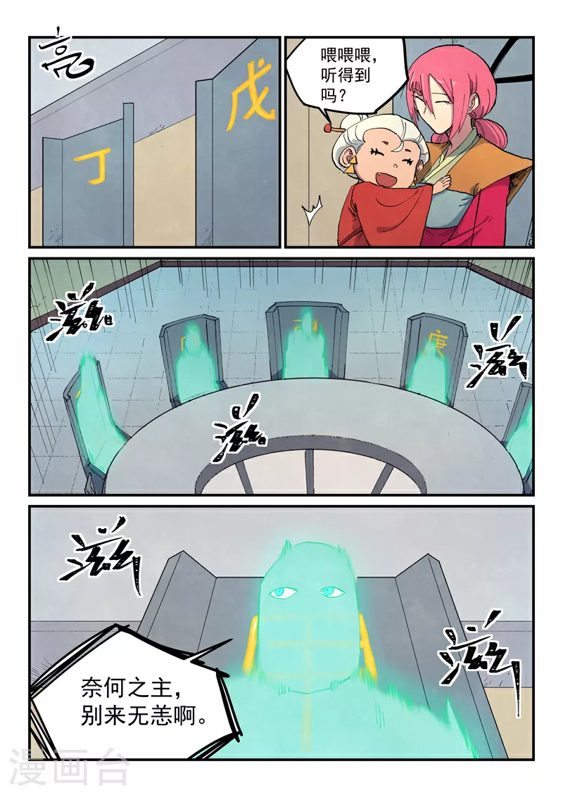第651话8