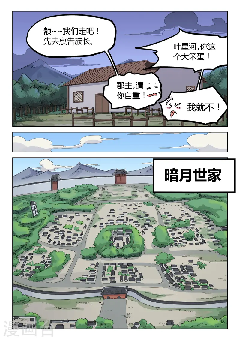 第137话5