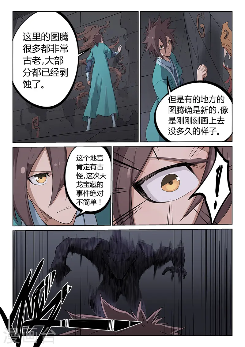 第210话6