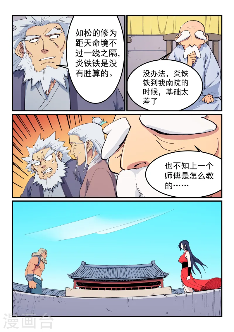 第601话8