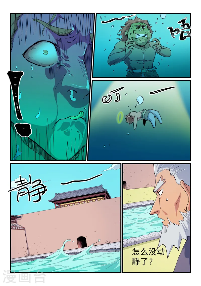 第617话7