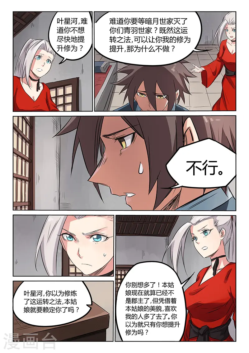 第162话2