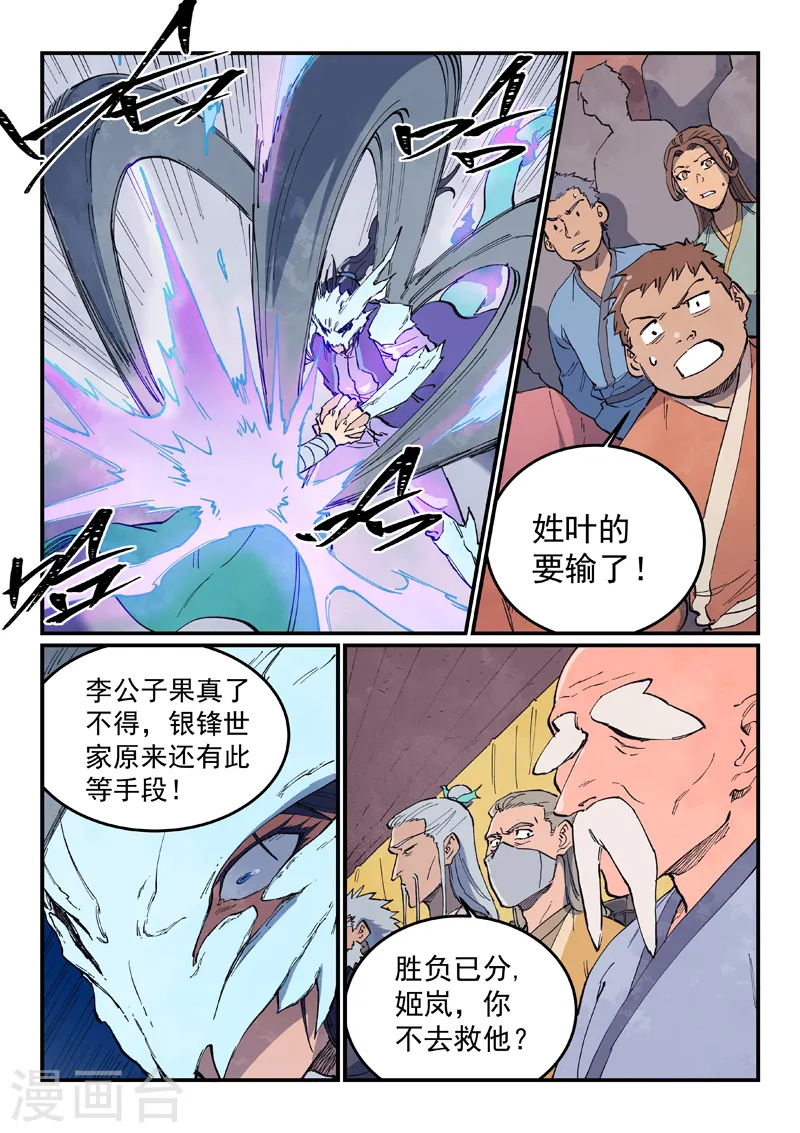 第625话5