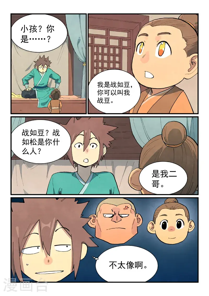 第704话7