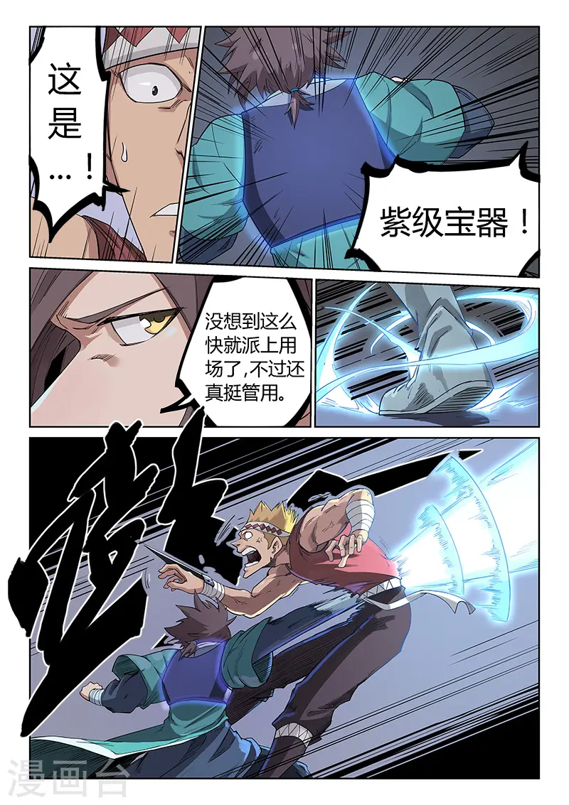 第210话8