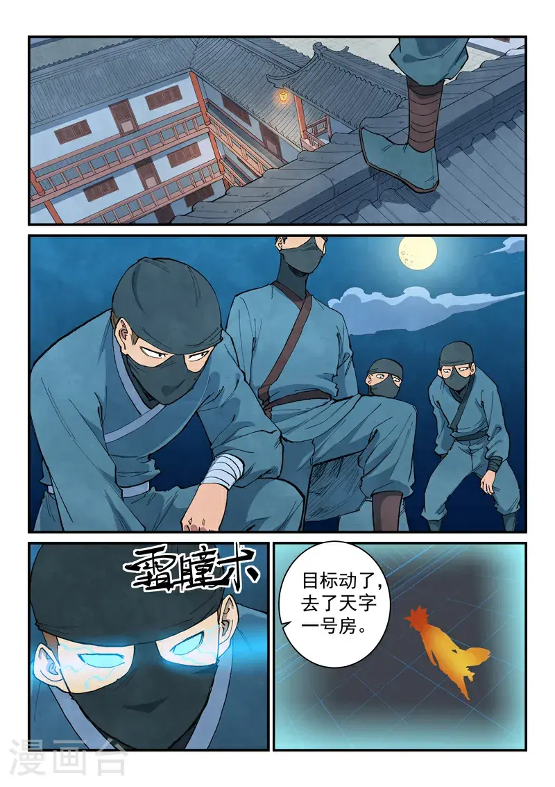 第700话5