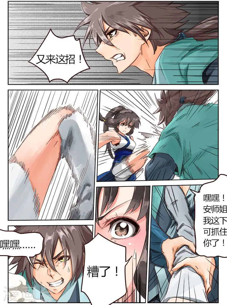 第15话8