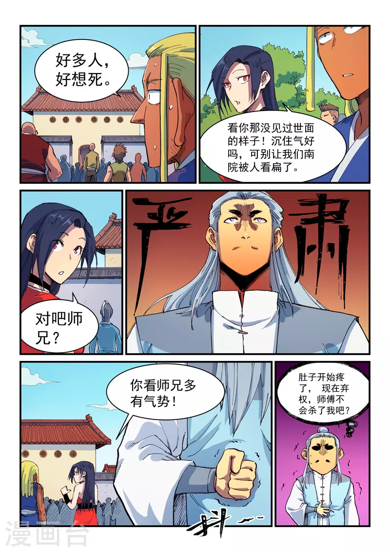 第594话8