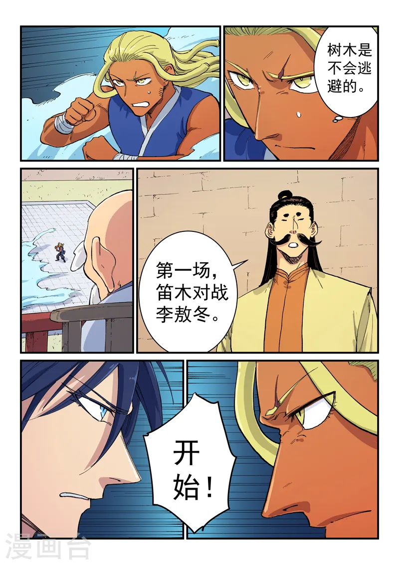 第599话5