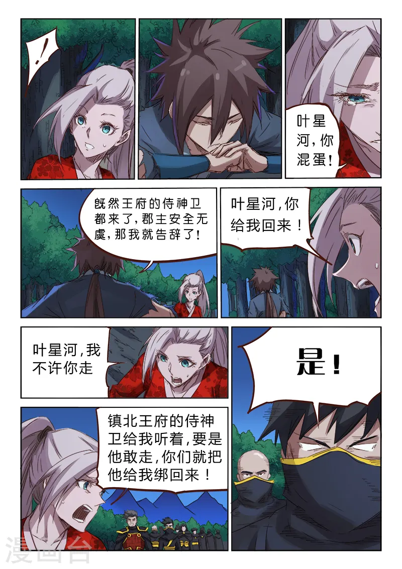 第74话7