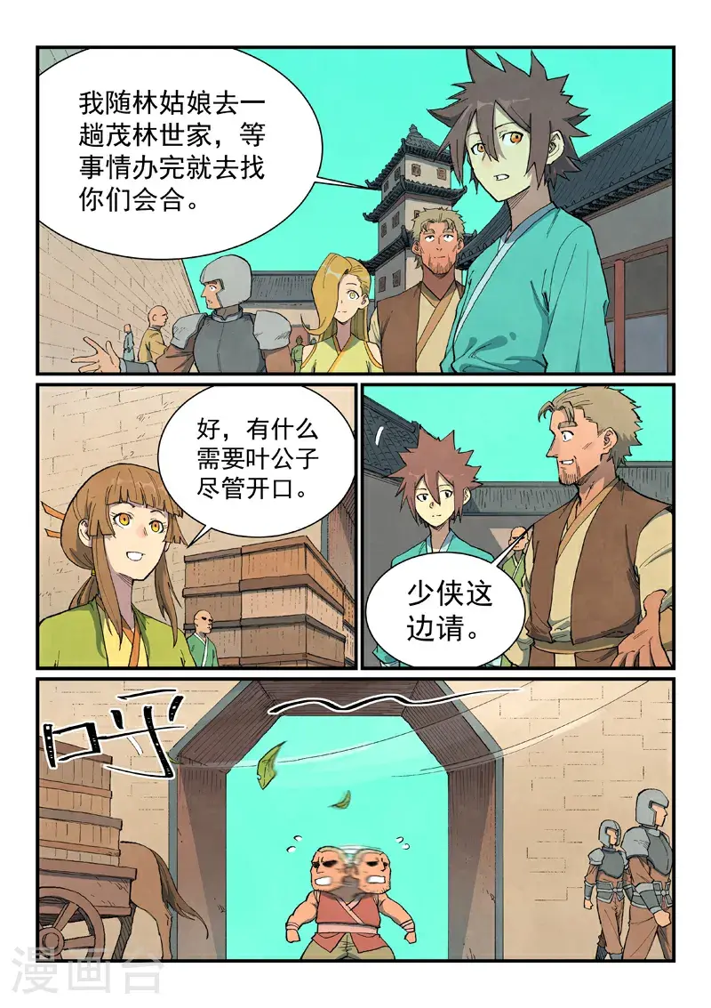 第694话9