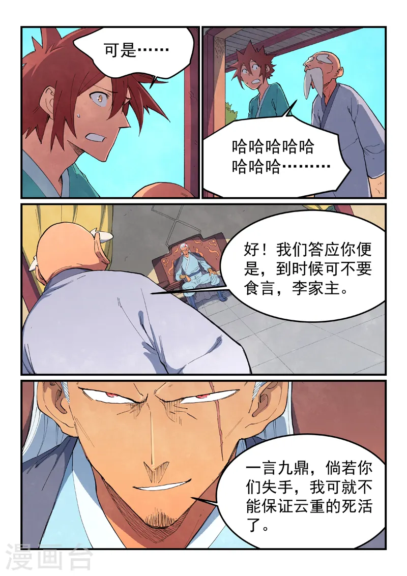 第634话8