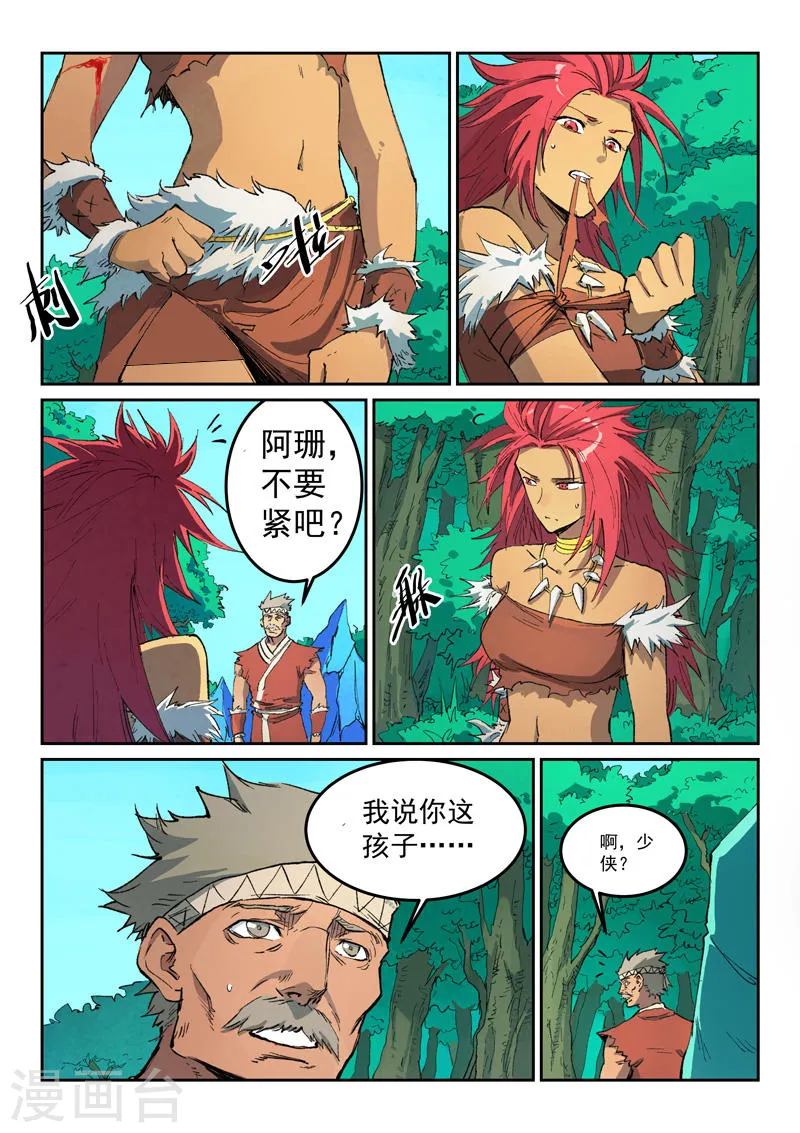 第438话7