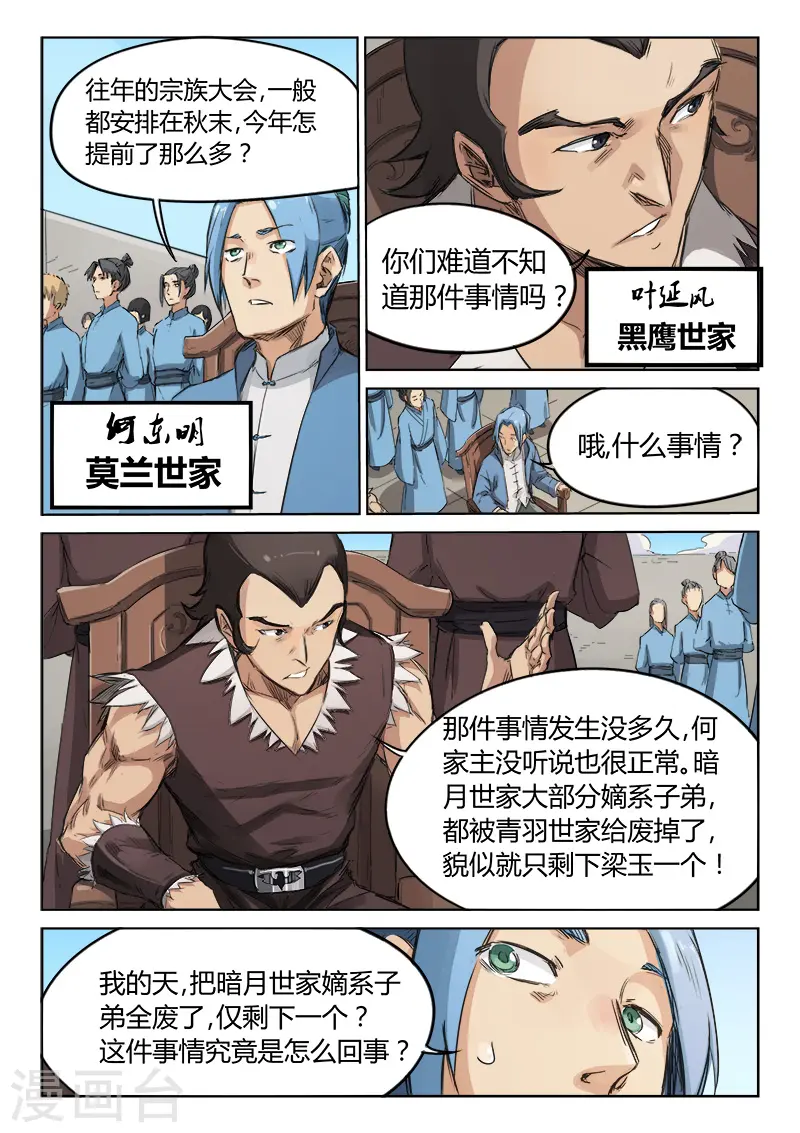 第137话7