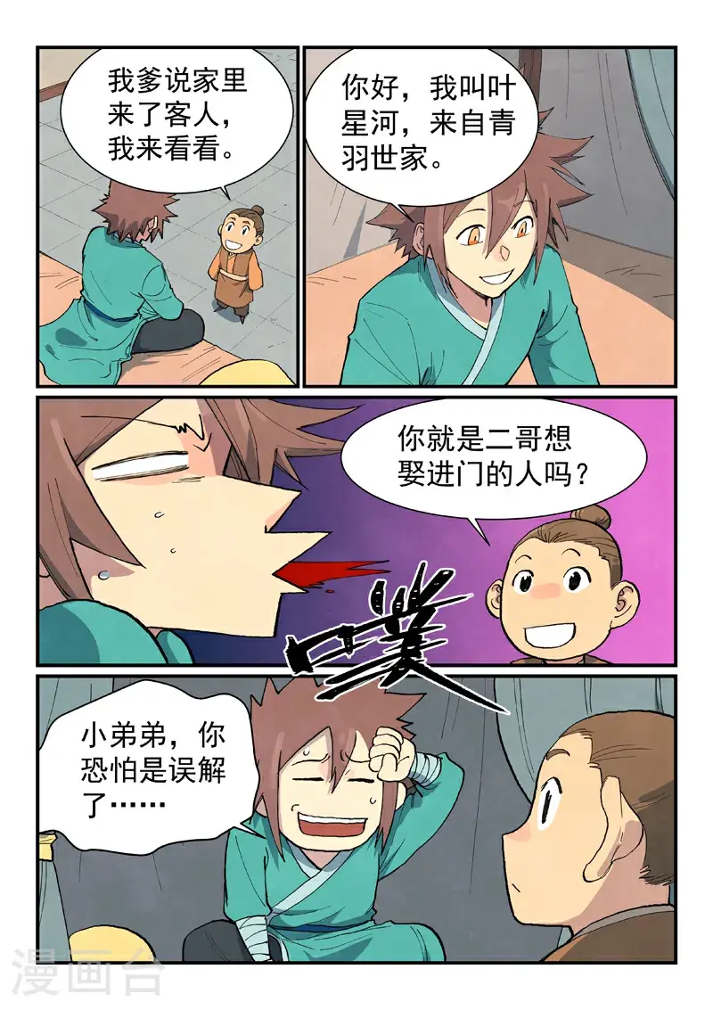 第704话8
