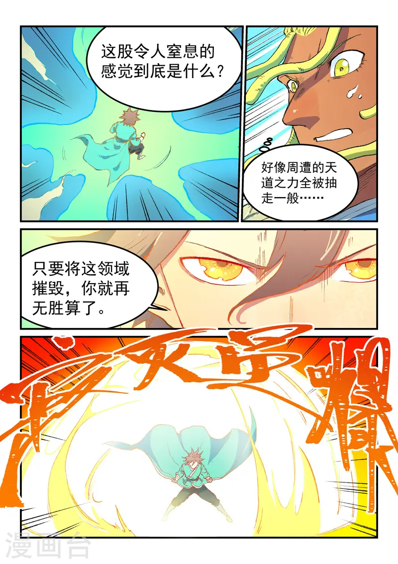 第488话8
