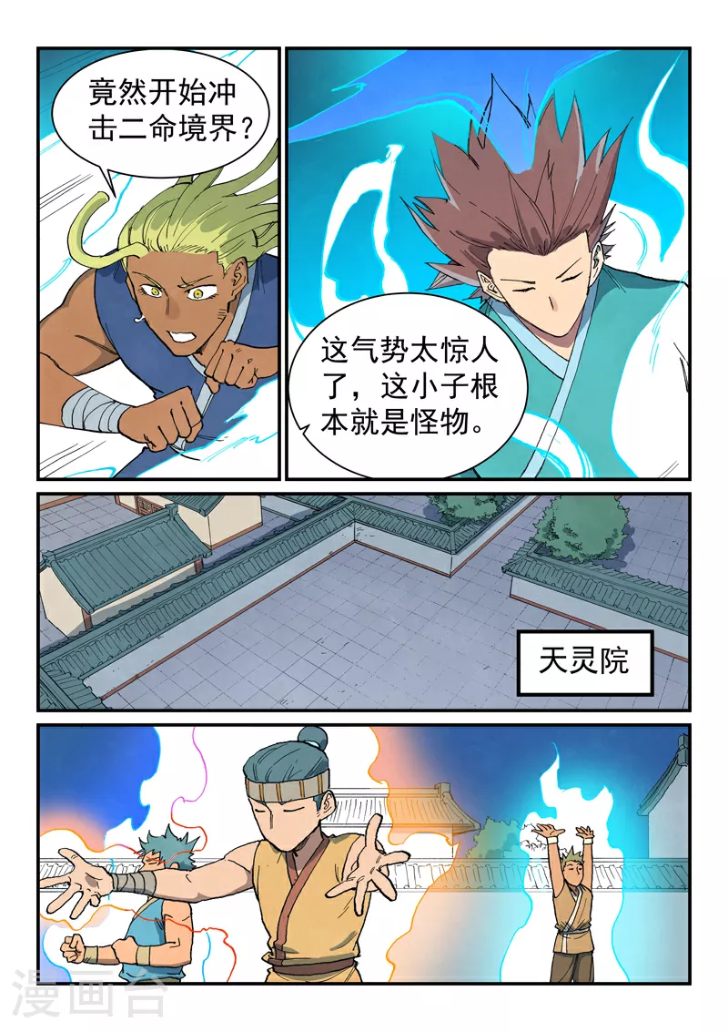第680话7