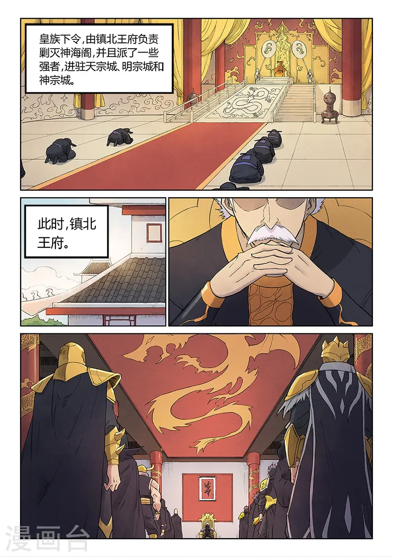 第240话7