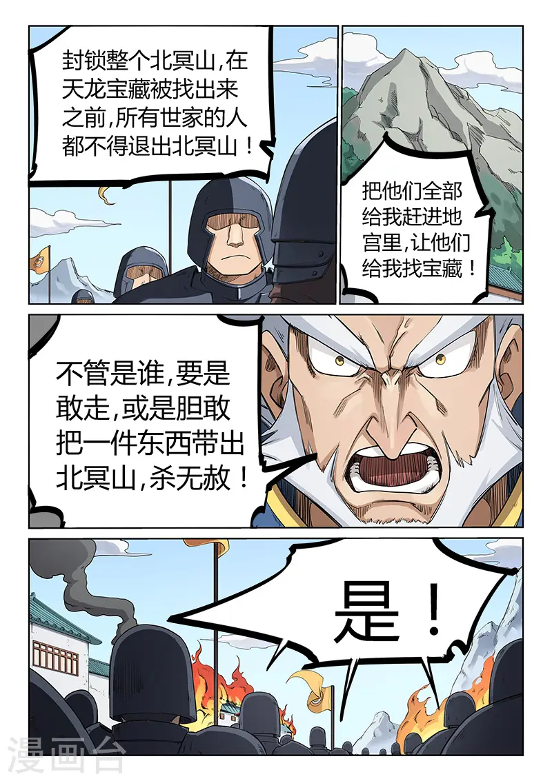 第208话3