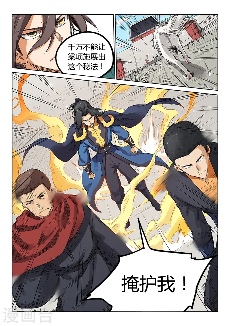 第149话6
