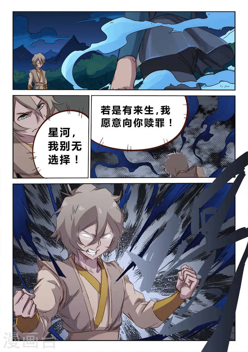 第67话8