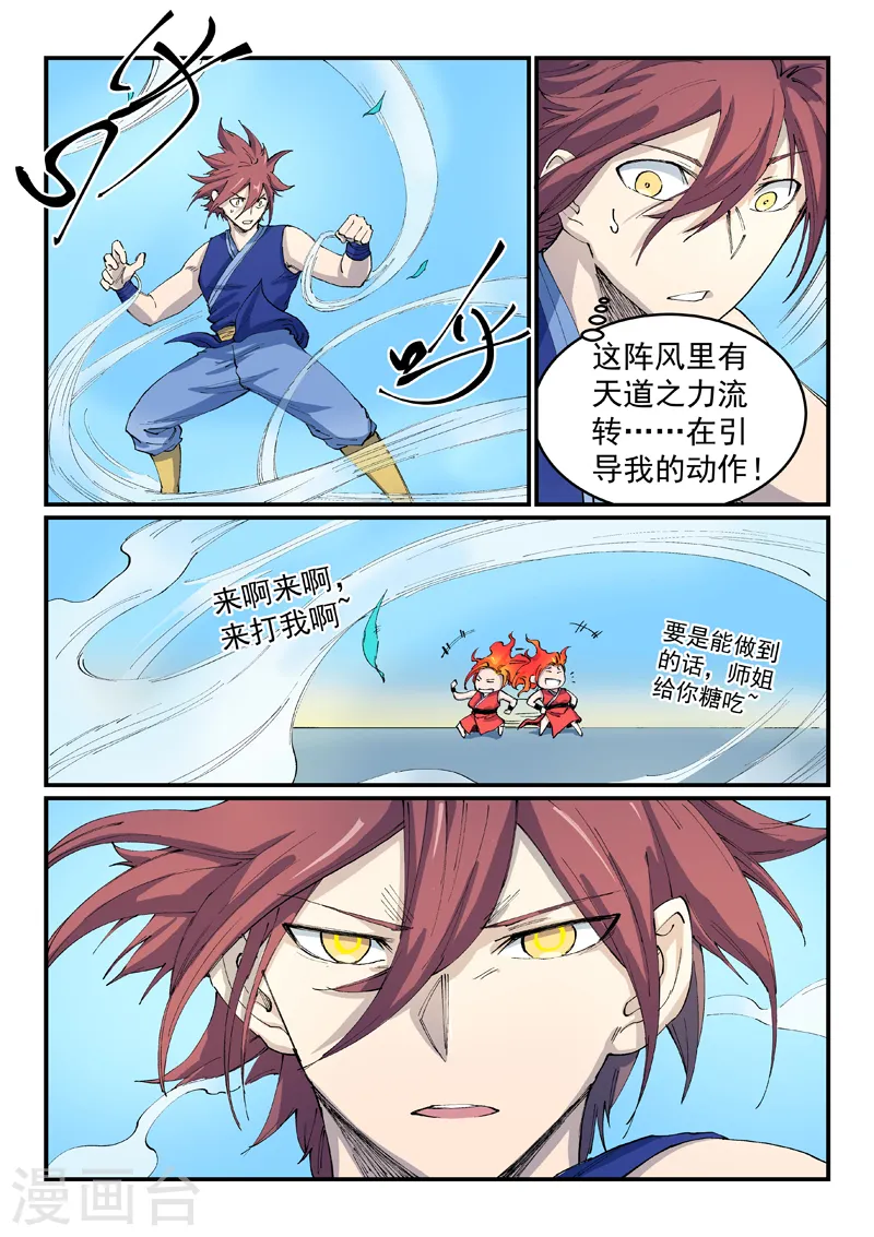 第529话8