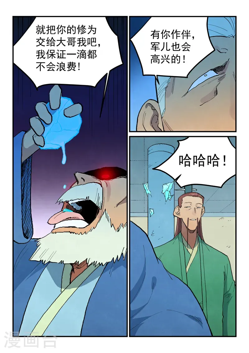 第718话5