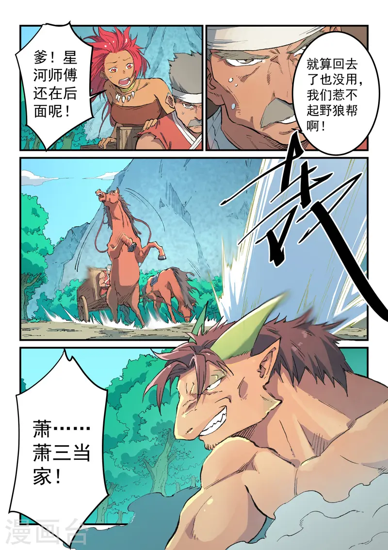 第462话8