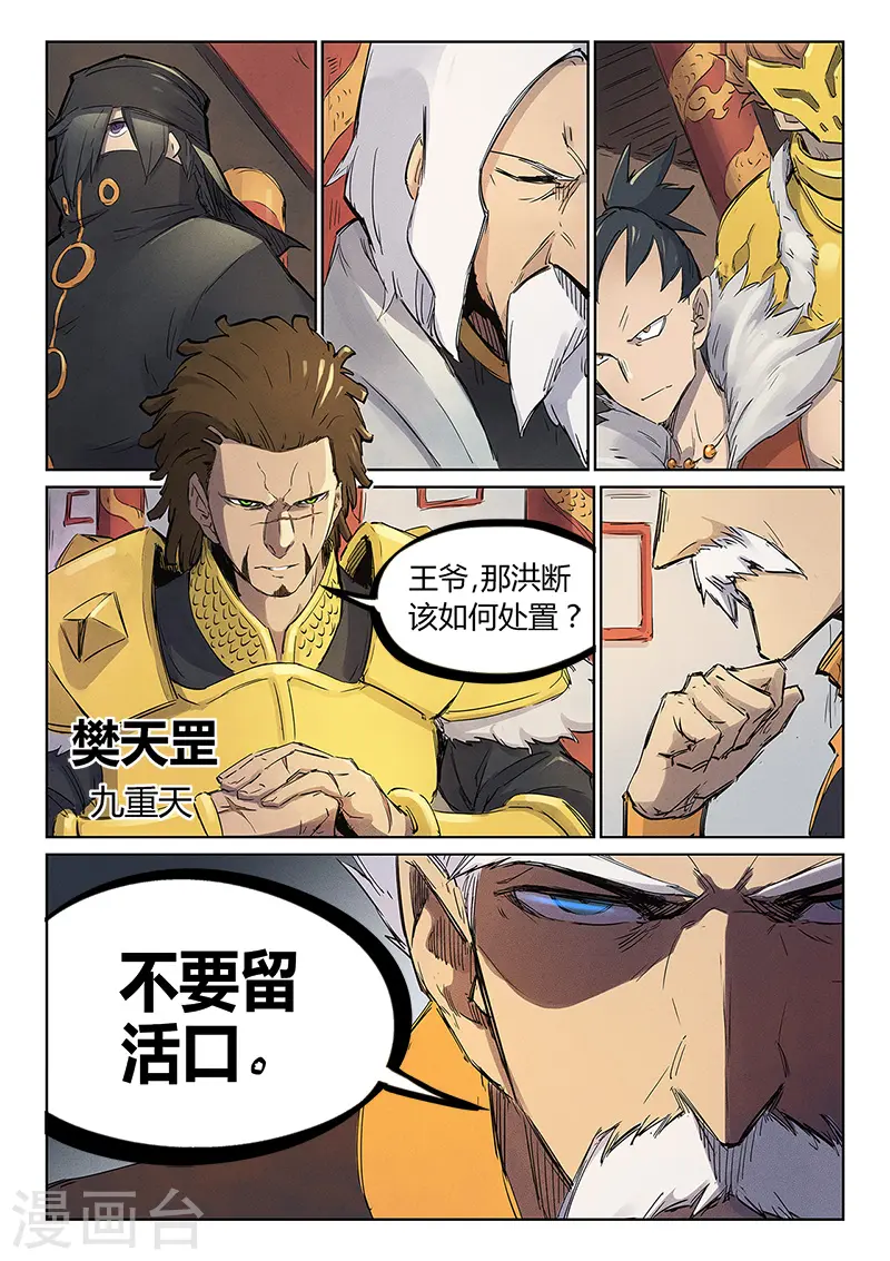 第240话8