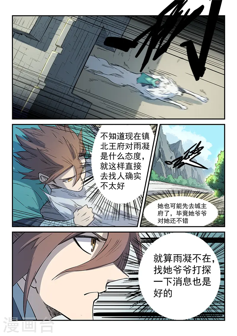 第254话5