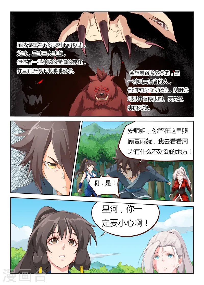 第51话7