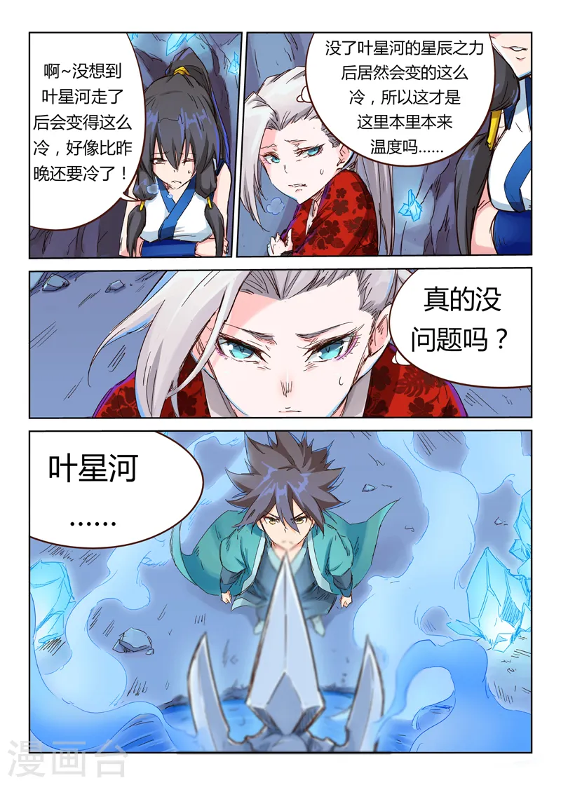 第39话10