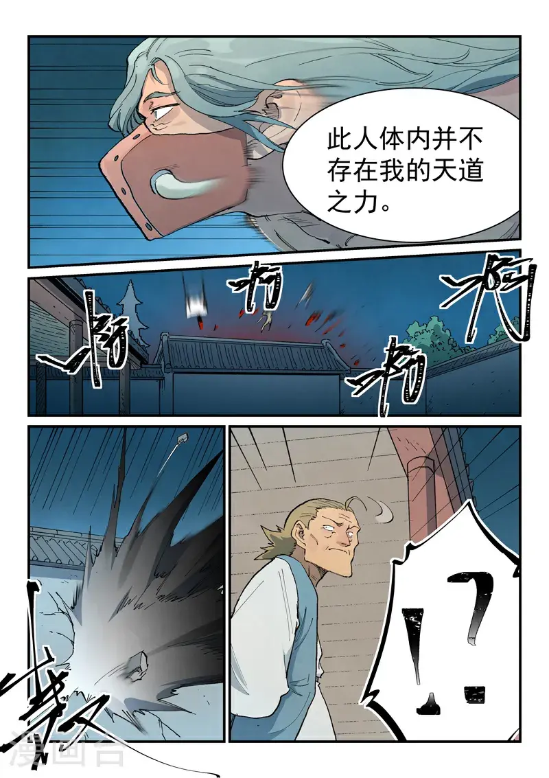 第710话9