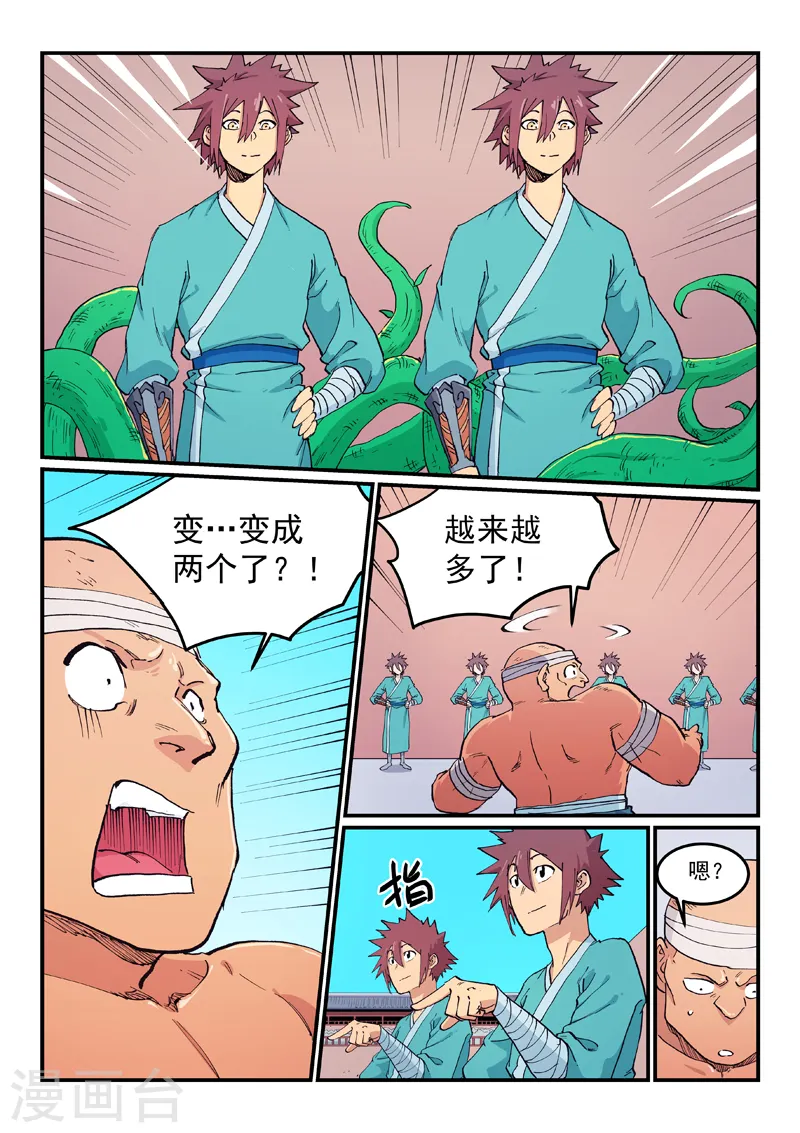 第619话6