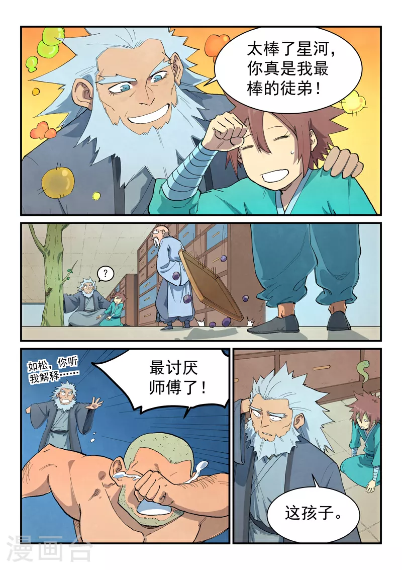 第676话9