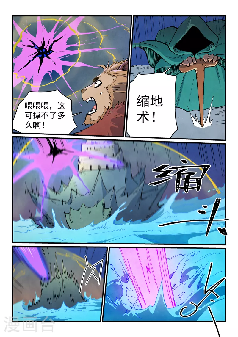 第668话8