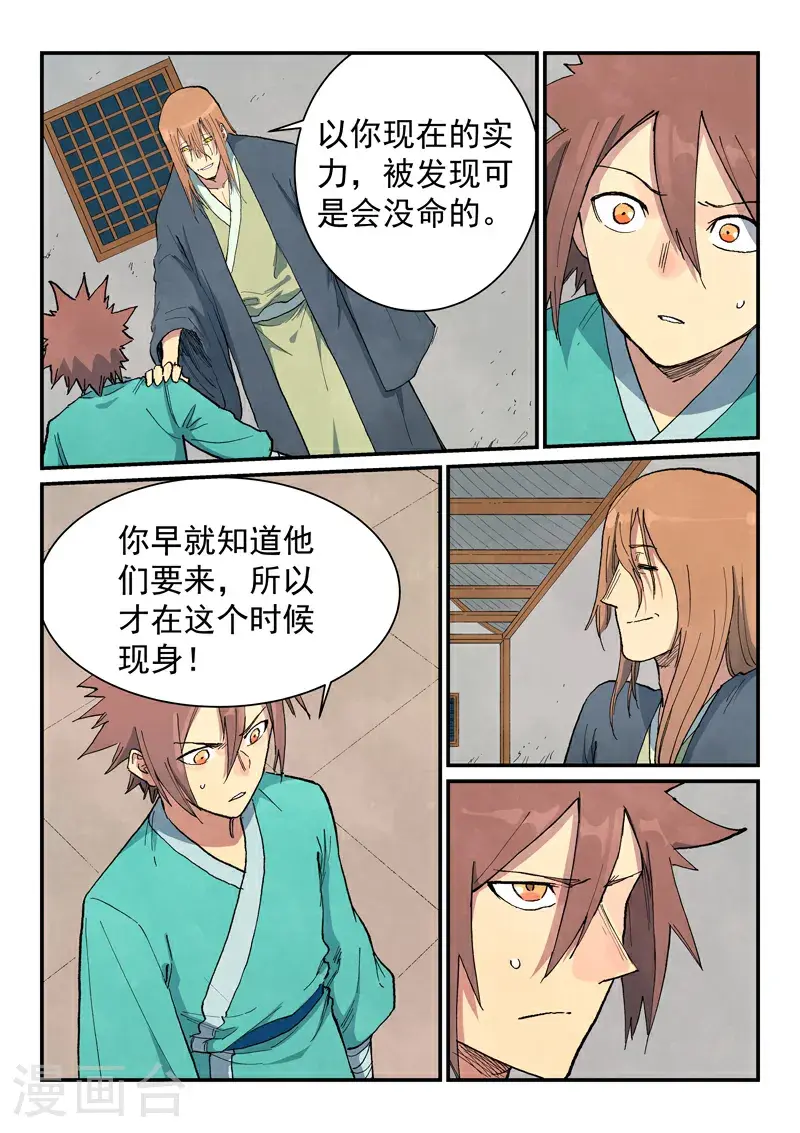 第710话7