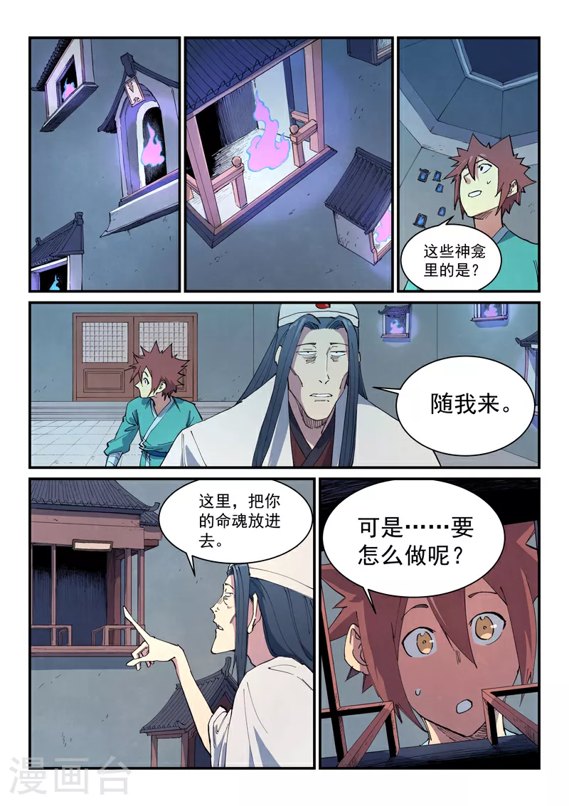 第650话5