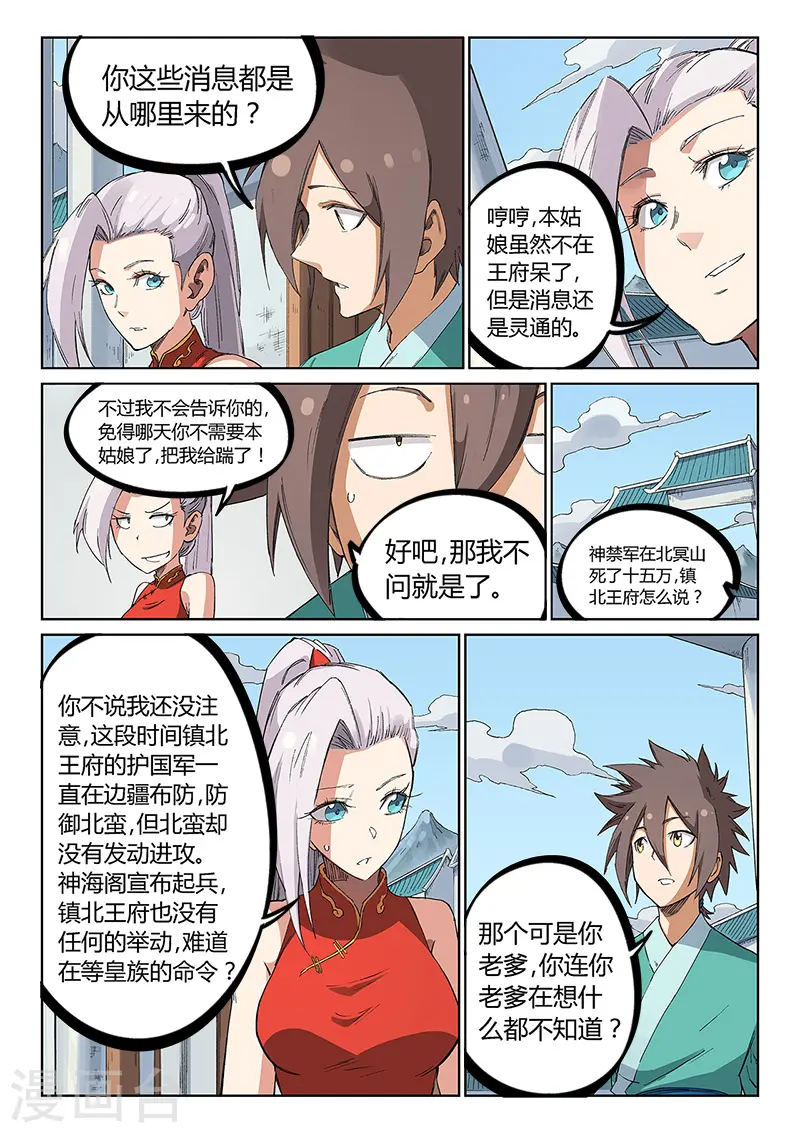 第233话7