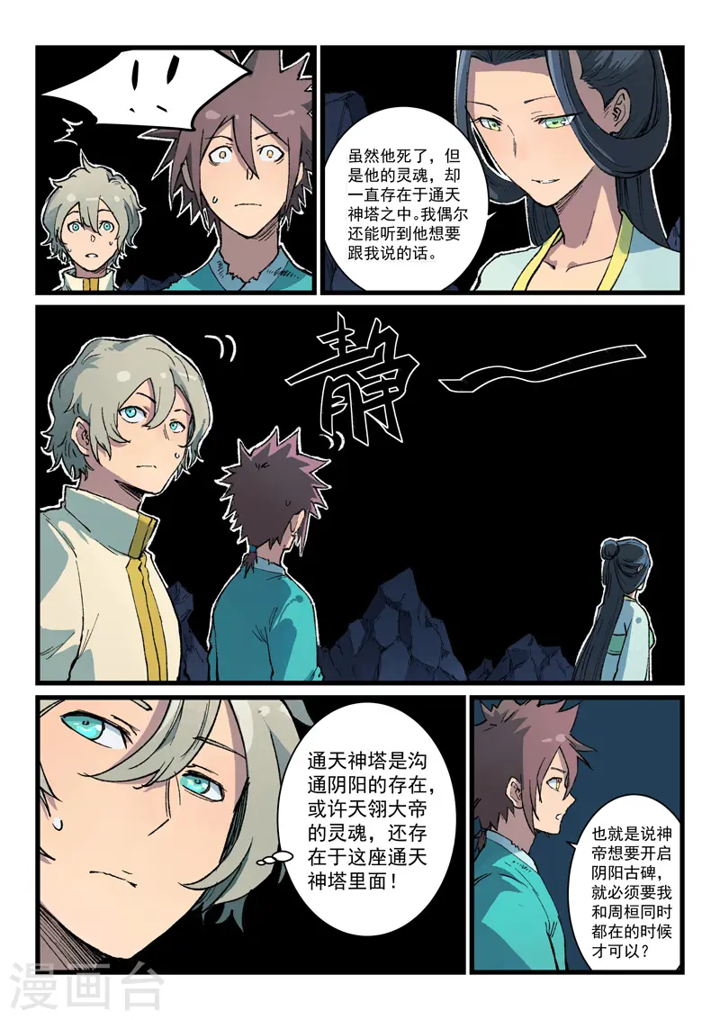 第396话6