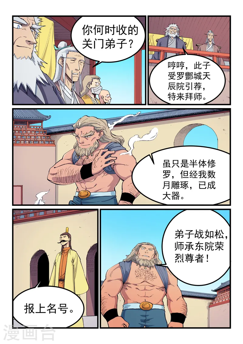 第596话7